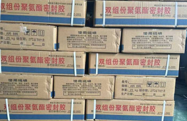 光山聚硫密封胶